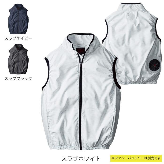 HOOH（鳳皇） ファン付きウェア (服のみ) 村上被服 鳳凰 作業服 V9609