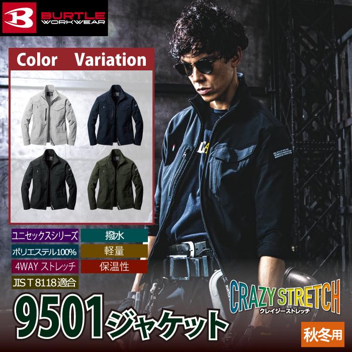 BURTLE 作業用ジャケット ファン付き ブラック BURTLE（バートル） 作業服 作業着 9501 ジャケット XXL 秋冬用 撥水
