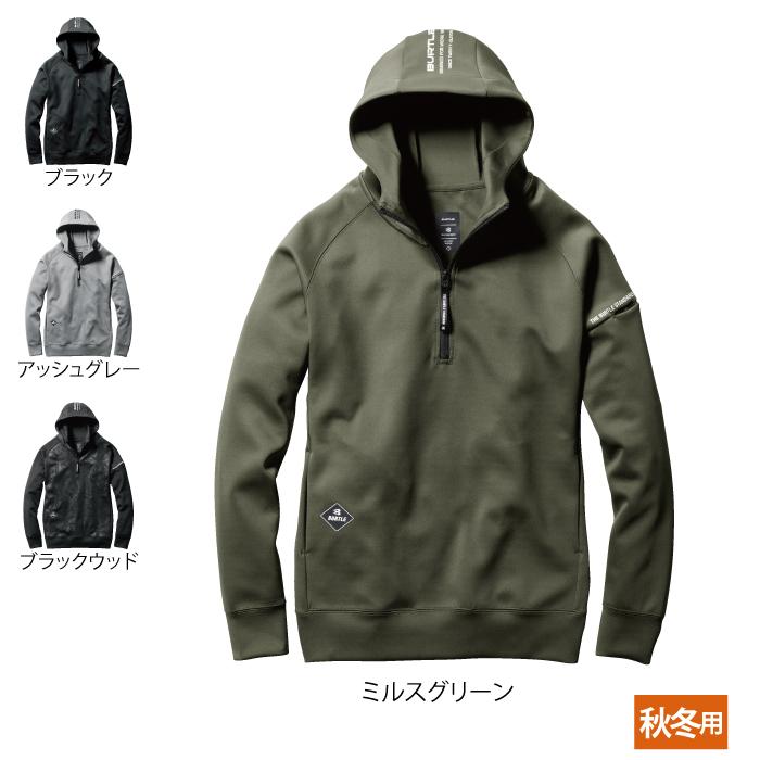 BURTLE（バートル） 作業服 作業着 4067 ハーフジップフーディ S-XXL