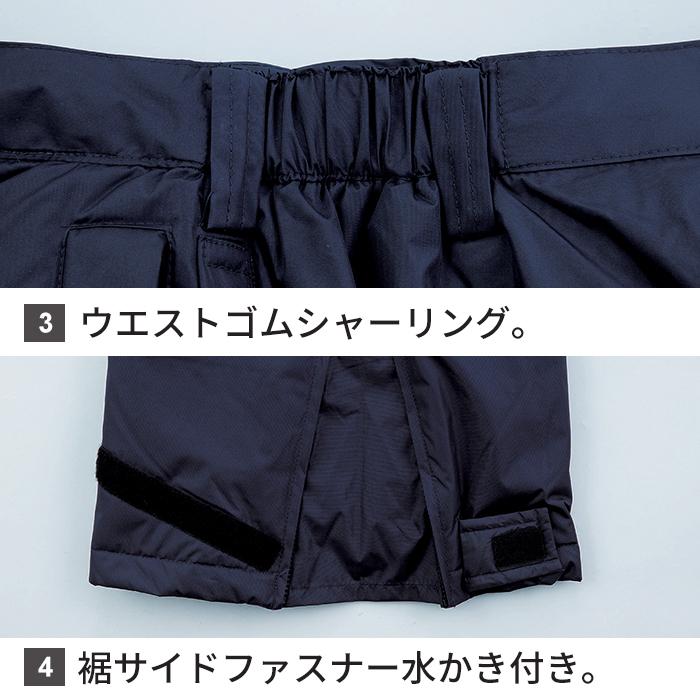 ジーベック（XEBEC） 作業服 秋冬用 580 防水防寒パンツ 4L-5L 作業着