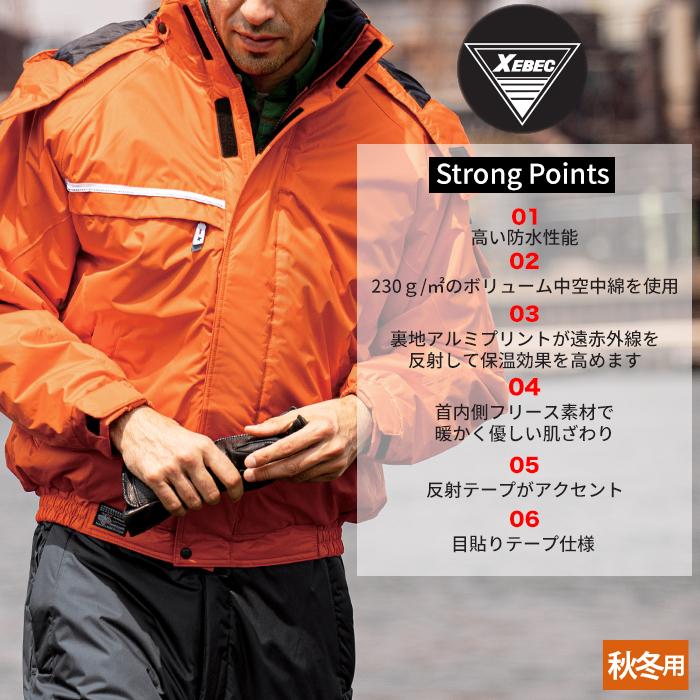 ジーベック（XEBEC） 作業服 秋冬用 581 防水防寒コート 4L-5L 作業着
