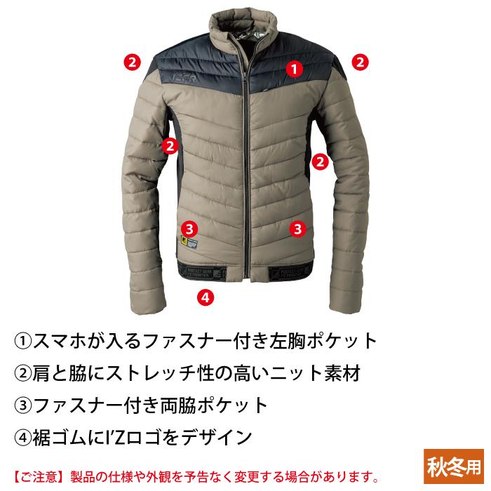 I'Z FRONTIER アイズフロンティア 作業服 防寒着 9530 保温アルミ