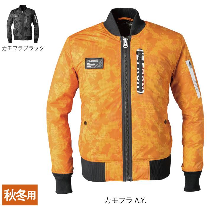 I'Z FRONTIER アイズフロンティア 作業服 9620 スーパースペシャルMA-1
