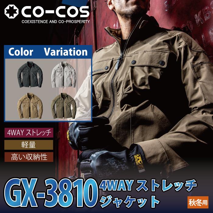 新品未使用 GX3810 4WAY 3L ストレッチジャケット アーミー 制服、作業服 新品未使用 GX3810 4WAY 3L ストレッチジャケット アーミー 制服、作業服
