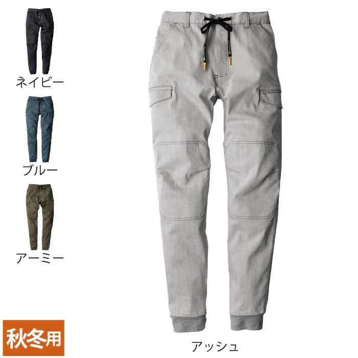 コーコス CO-COS 作業服 秋冬用 GA-3926 ストレッチカーゴパンツ（後ろ