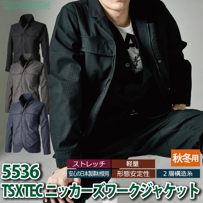デルタ 藤和 TSDESIGN 作業服 秋冬用 5536 TS X TECニッカーズワーク