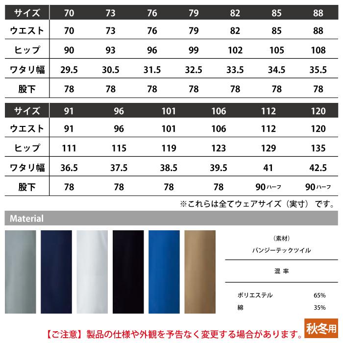 Z-DRAGON 自重堂 作業服 72202 製品制電ストレッチノータックカーゴ