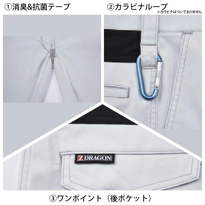 Z-DRAGON 自重堂 作業服 72202 製品制電ストレッチノータックカーゴ