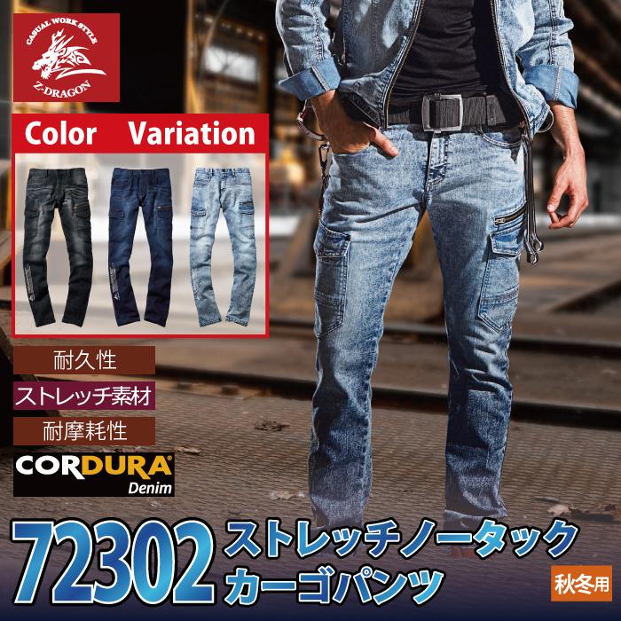 作業服 オールシーズン 自重堂 作業服 作業着 72302 ストレッチノータックカーゴパンツ L59〜88｜kinsyou-webshop｜02