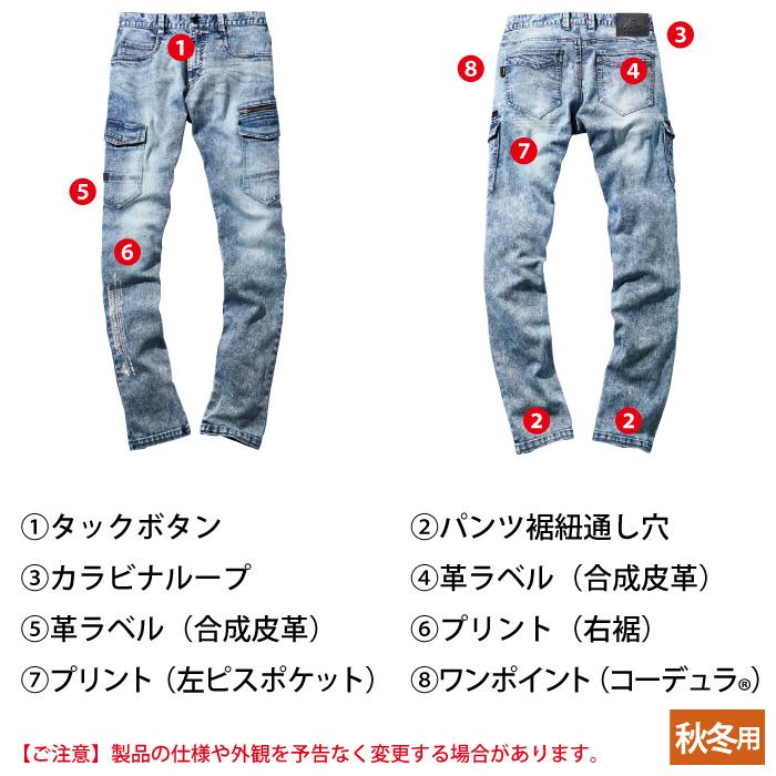 Z-DRAGON 自重堂 作業服 72302 ストレッチノータックカーゴパンツ 91