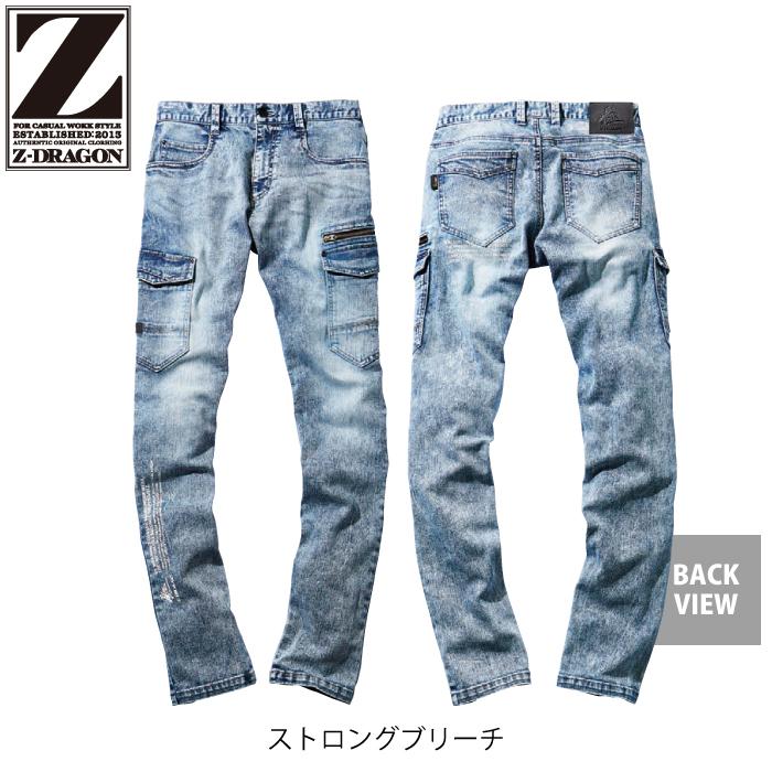 Z-DRAGON 自重堂 作業服 72302 ストレッチノータックカーゴパンツ 91