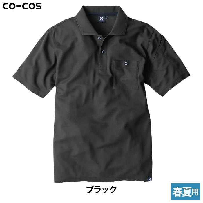 コーコス CO-COS 作業服 春夏用 G-1737 ニオイクリア消臭半袖