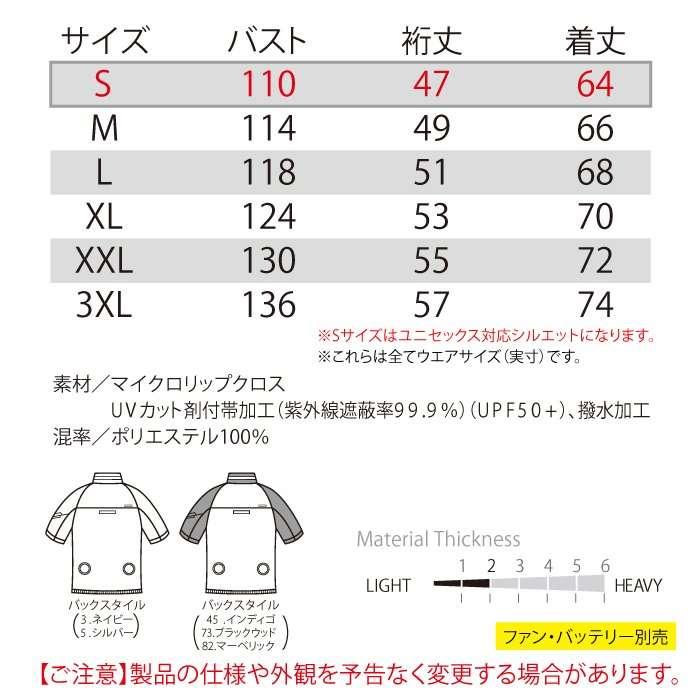 バートル BURTLE 作業服 作業着 AIRCRAFT AC1176 エアークラフト半袖ブルゾン 3XL 単品 春夏 アウトドア 2022SSモデル 撥水 UV 熱中症対策 ユニセックス｜kinsyou-webshop｜04