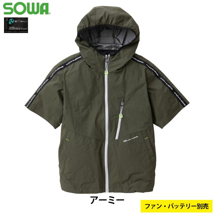 ファン対応ウエア 春夏用 桑和 SOWA 0129-01 EF用半袖ブルゾン S〜LL｜kinsyou-webshop｜14