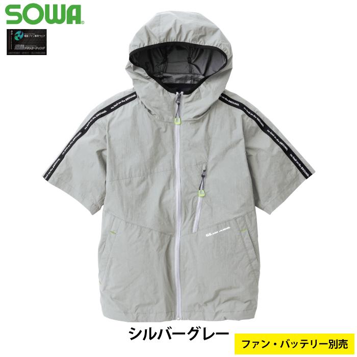 ファン対応ウエア 春夏用 桑和 SOWA 0129-01 EF用半袖ブルゾン 3L｜kinsyou-webshop｜13