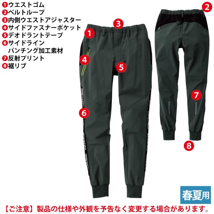 SOWA（ソーワ） 桑和 作業服 春夏用 0388-08 ジョガーパンツ S-LL