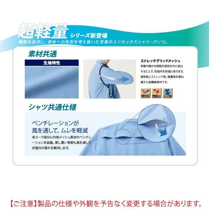 春夏用 警備服・防犯商品 G-best G896 夏ストレッチ長袖シャツ SS-6L