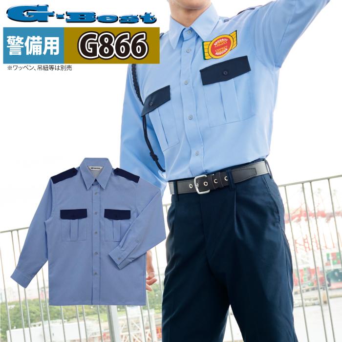 春夏用 警備服・防犯商品 G-best G866 夏ストレッチ長袖シャツ SS-6L