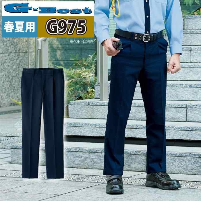 春夏用 警備服・防犯商品 G-best G975 夏ストレッチアジャスターパンツ