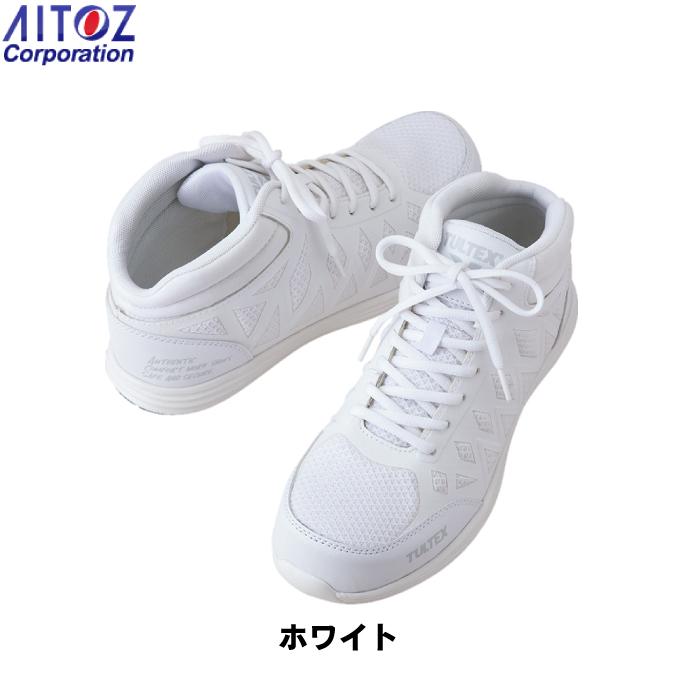 アイトス 安全靴 オールシーズン Aitoz AZ-51666 タルテックス