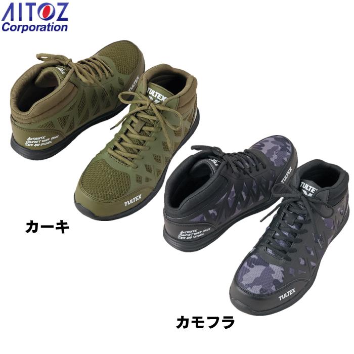 安全靴 オールシーズン アイトス AZ-51666 セーフティシューズ（男女兼用） 22.5〜29｜kinsyou-webshop｜09