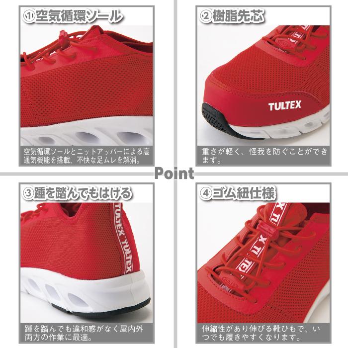 アイトス 安全靴 オールシーズン Aitoz AZ-51667 タルテックス