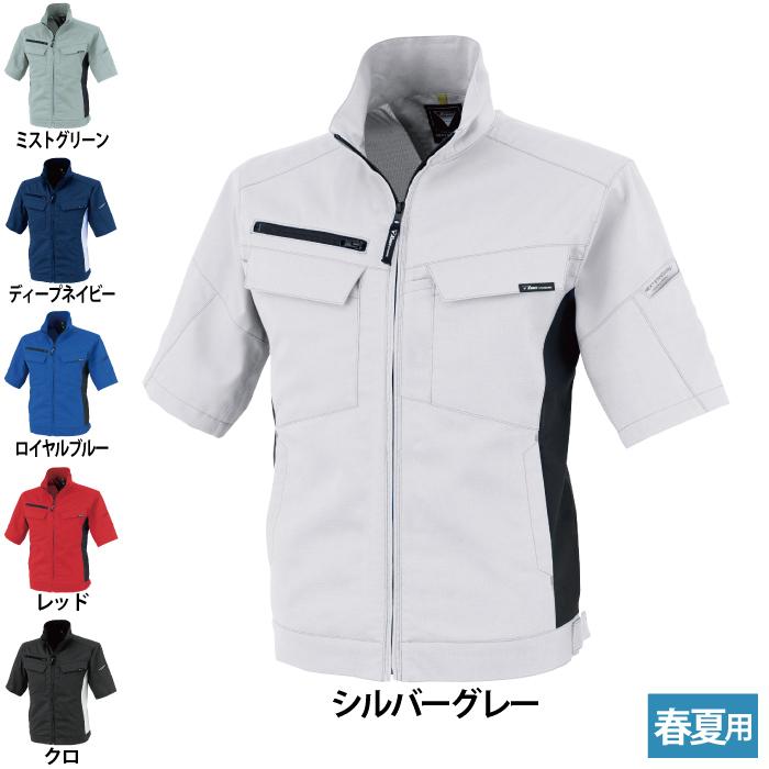ジーベック（XEBEC） 作業服 春夏用 1511 半袖ブルゾン 3L 作業着