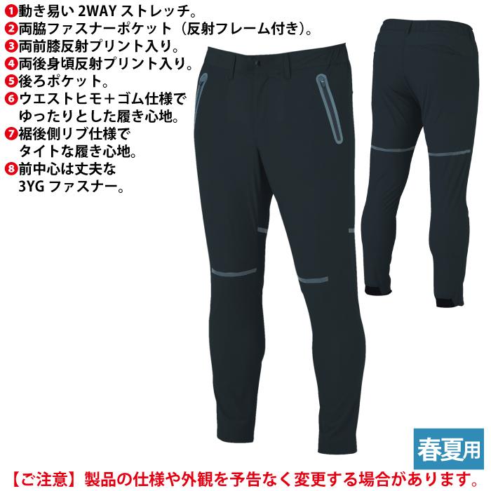 ジーベック（XEBEC） 作業服 春夏用 2510 ジョガーパンツ 3L 作業着