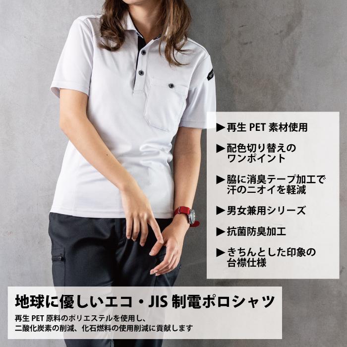 ジーベック（XEBEC） 作業服 春夏用 6090 半袖ポロシャツ 4L-5L 作業着