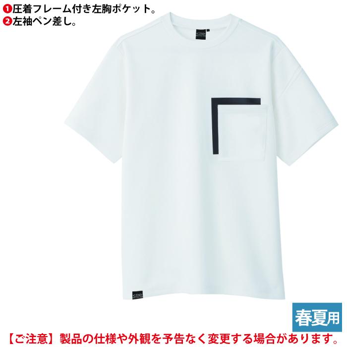 ジーベック 作業服 作業着 春夏用 6660 半袖Tシャツ 3L｜kinsyou-webshop｜05