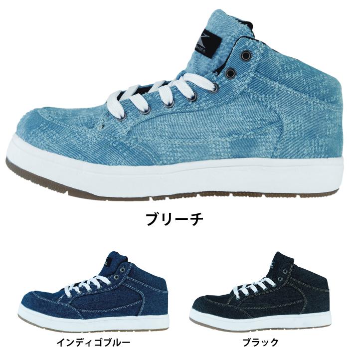 ジーベック（XEBEC） 作業服 安全靴 85409 セフティシューズ 22-30