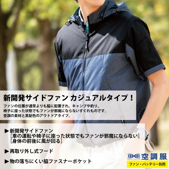 空調服 ジーベック XEBEC 作業服 XE98026 空調服半袖ブルゾン（フード
