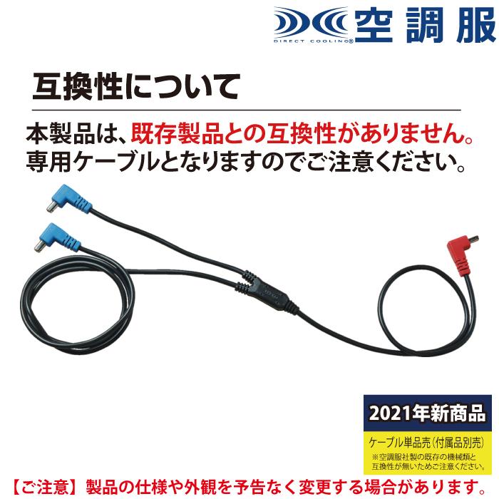 空調服 ジーベック XEBEC 作業服 CB01021 空調服14.4V専用ロング