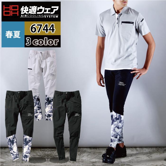 HOOH（鳳皇） 村上被服 鳳凰 作業服 作業ズボン 6744 レギンスカーゴ