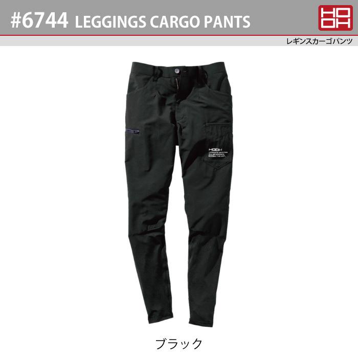 HOOH（鳳皇） 村上被服 鳳凰 作業服 作業ズボン 6744 レギンスカーゴ
