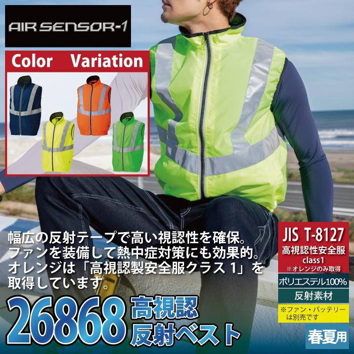 クロダルマ（KURODARUMA） ファン付きウェア（服のみ） 作業服 26868