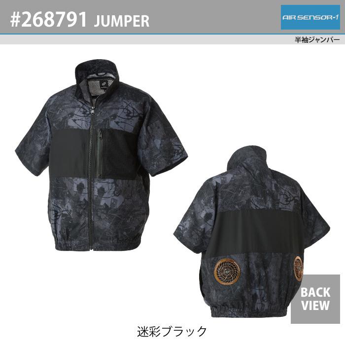 新名有 クロダルマ ファン付きウェア (服のみ) 作業服 268791 空調エア