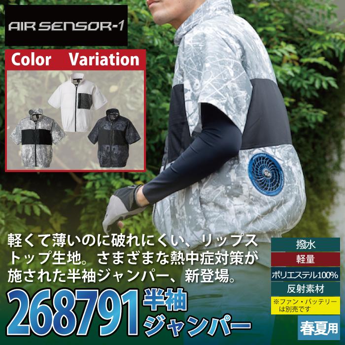 クロダルマ（KURODARUMA） ファン付きウェア (服のみ) 作業服 268791