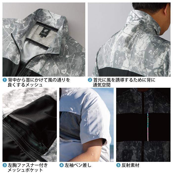 クロダルマ ファン付きウェア (服のみ) 作業服 268791 空調エア