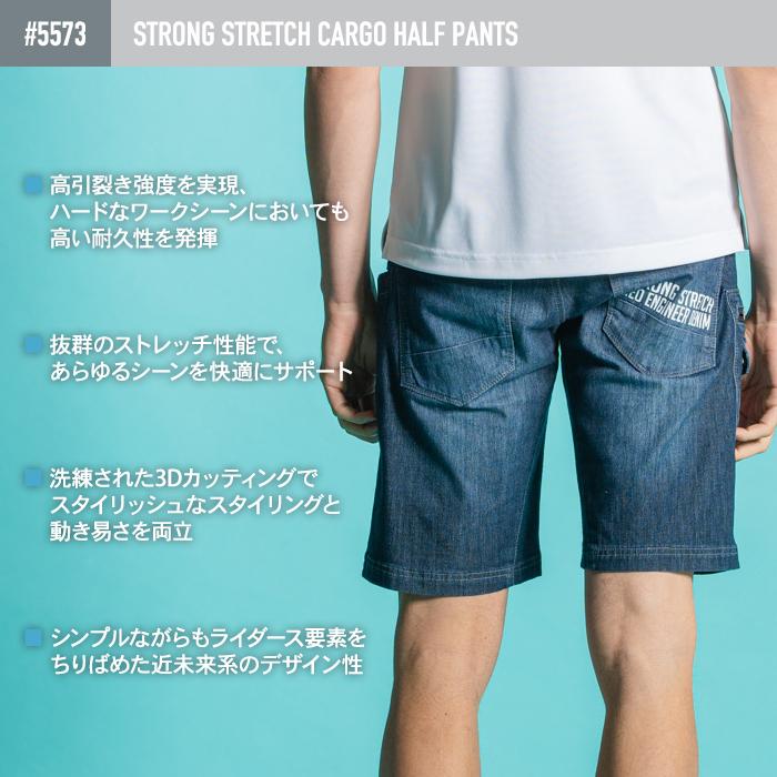 未使用品 作業服 春夏用 アイズフロンティア 5573 ストロングストレッチデニムハーフパンツ 73 101 Discoversvg Com