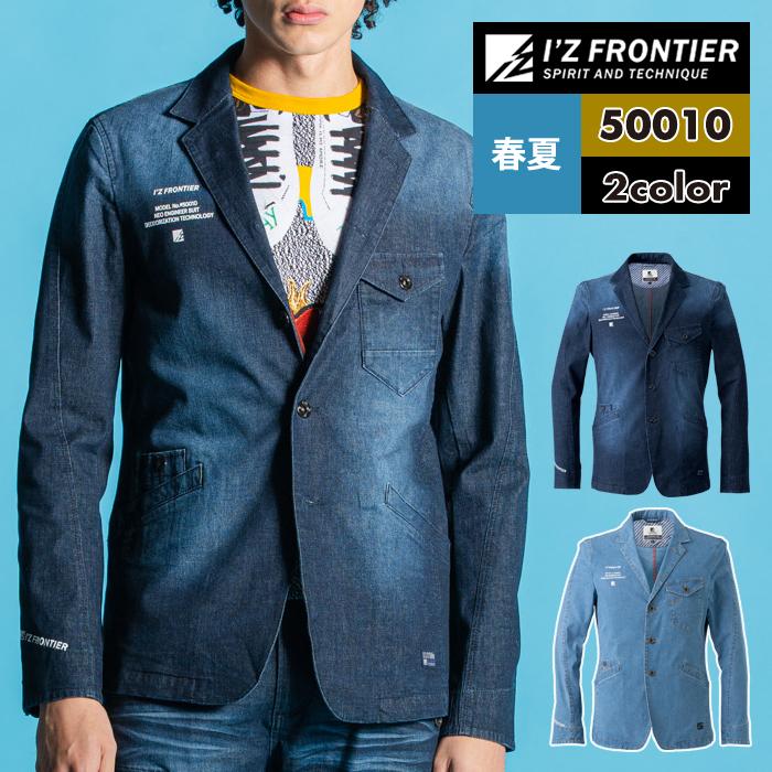 I'Z FRONTIER アイズフロンティア 作業服 50010 超消臭ストレッチ