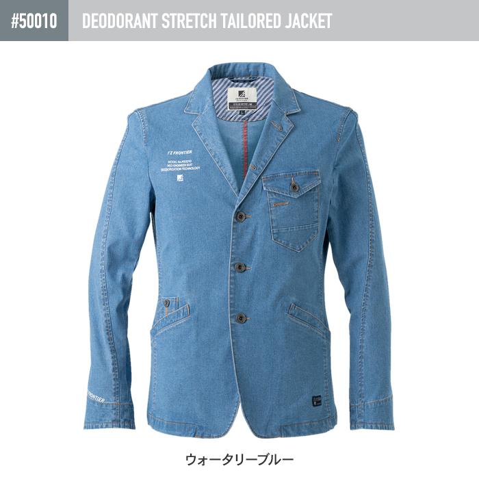 I'Z FRONTIER アイズフロンティア 作業服 50010 超消臭ストレッチ