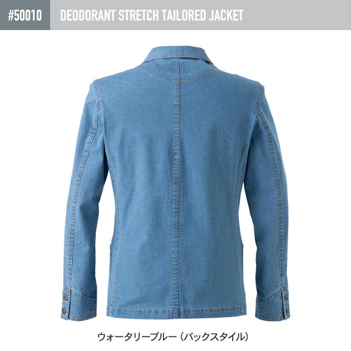 I'Z FRONTIER アイズフロンティア 作業服 50010 超消臭ストレッチ