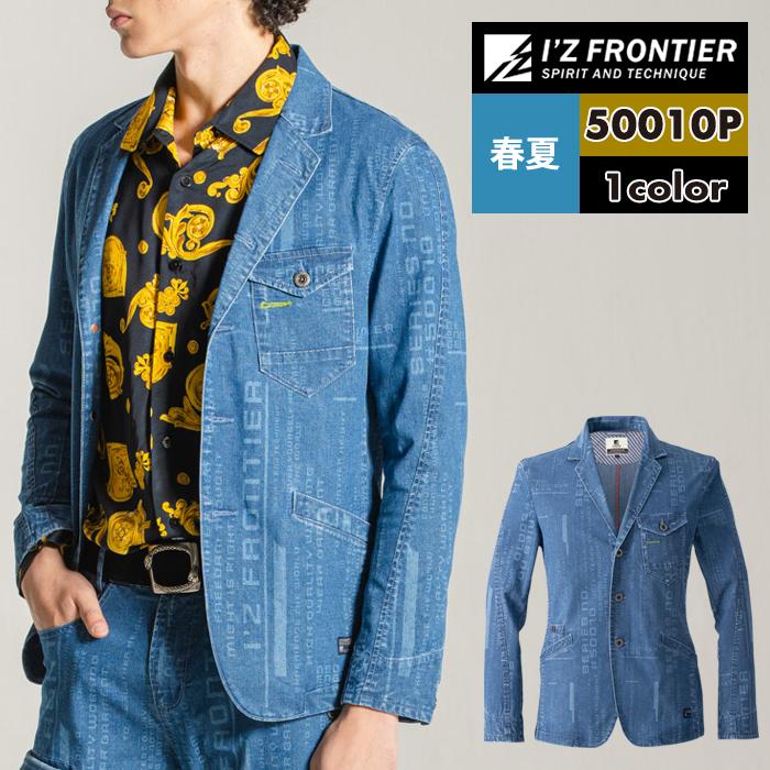 I'Z FRONTIER アイズフロンティア 作業服 50010P 超消臭ストレッチ