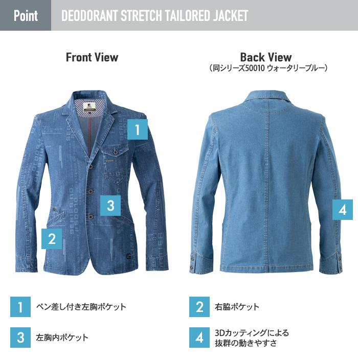 I'Z FRONTIER アイズフロンティア 作業服 50010P 超消臭ストレッチ