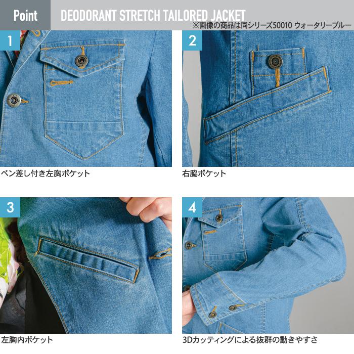 I'Z FRONTIER アイズフロンティア 作業服 50010P 超消臭ストレッチ
