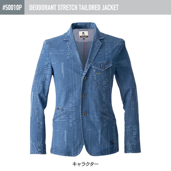 I'Z FRONTIER アイズフロンティア 作業服 50010P 超消臭ストレッチ