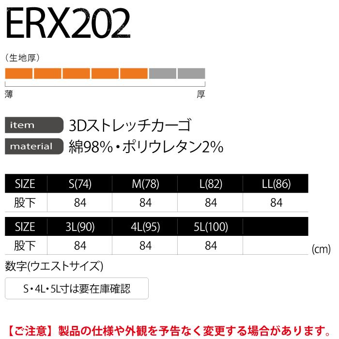 イーブンリバー EVENRIVER 作業服 ERX202 3Dストレッチカーゴ 5L 秋冬用 作業着 おしゃれ｜kinsyou-webshop｜04