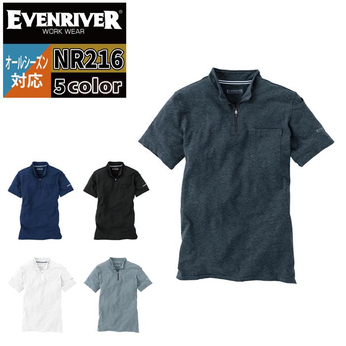 EVENRIVER（イーブンリバー） 作業服 インナー NR216 ソフトドライZIP