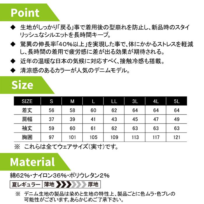 イーブンリバー EVENRIVER 作業服 ERX407 エクストリームストレッチデニムブルゾン 3L 春夏用 作業着 おしゃれ｜kinsyou-webshop｜03